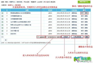 帝国CMS系统管理采集节点图文教程 帝国cms教程