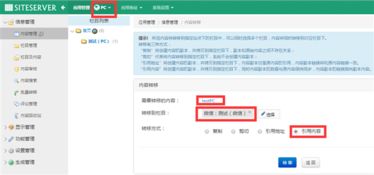 siteserver cms 如何实现响应式网站 实践篇